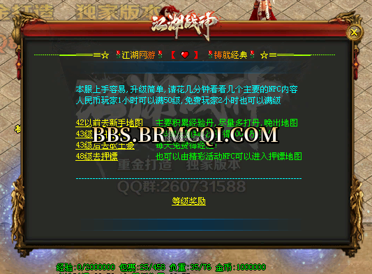 CH3-江湖战神