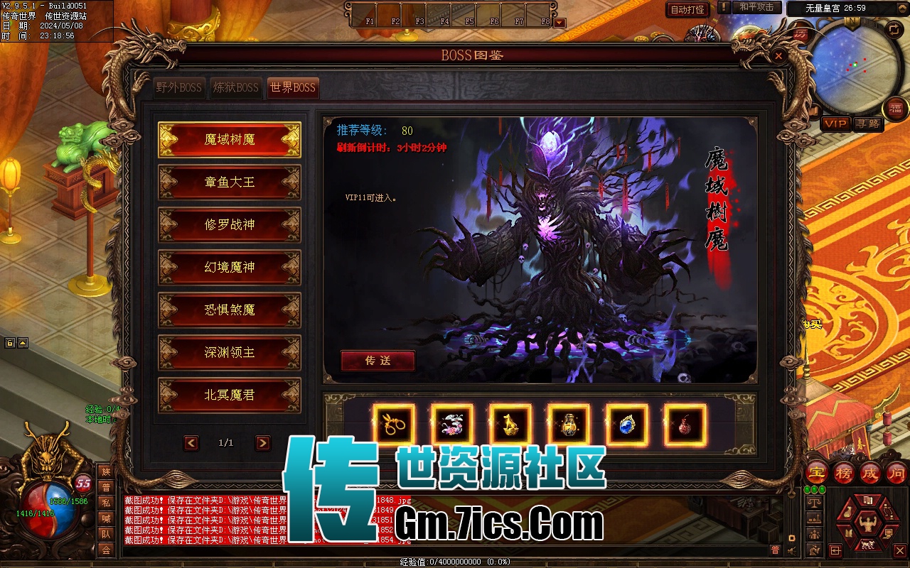 传世单机-缘起天龙（蓝翎之滨）RPG 