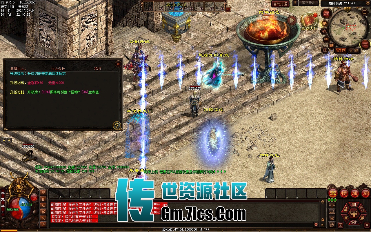 传世单机_大荒神武微复古_自动回收_副本_狂暴-传世版本库
