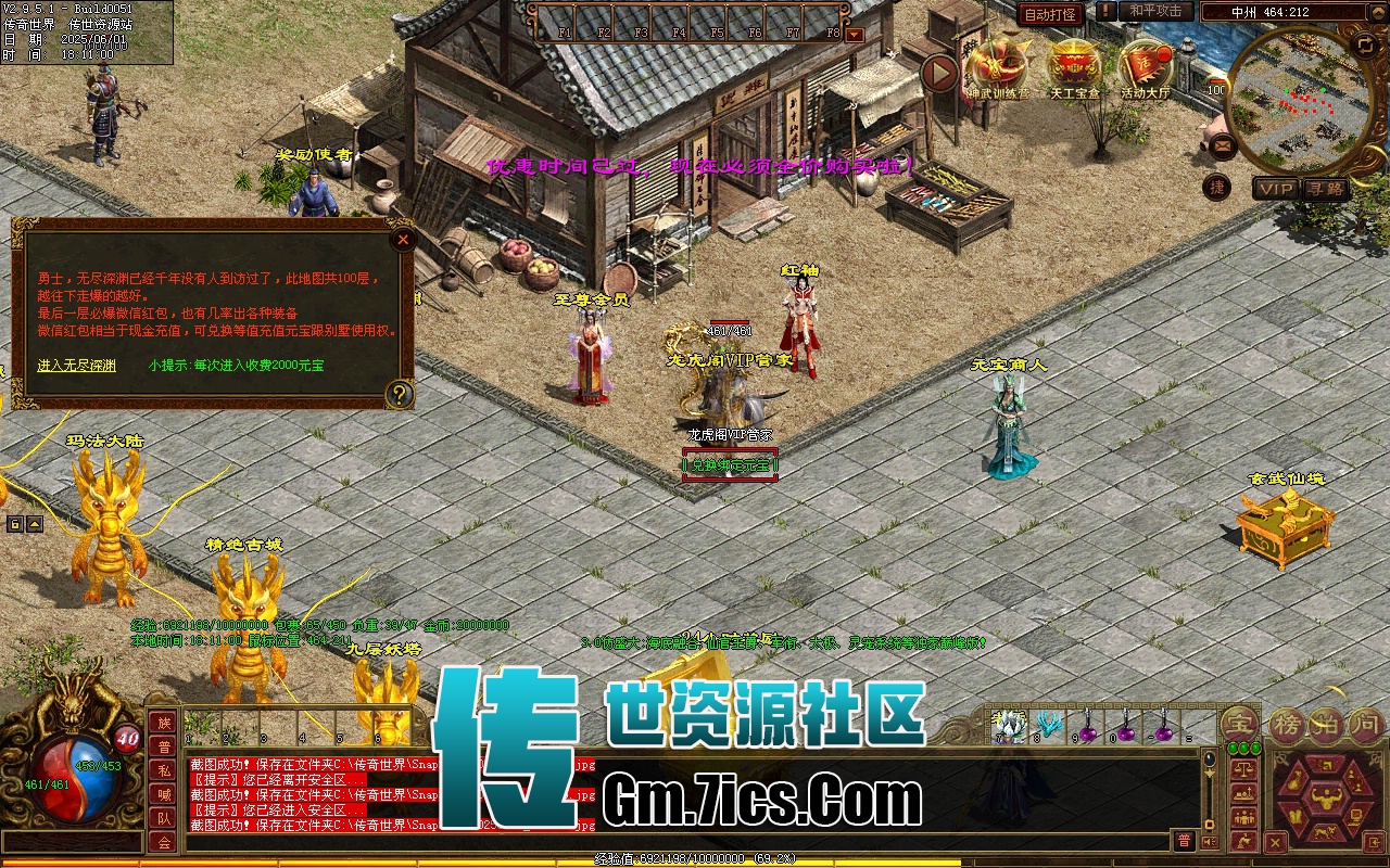 传世单机一建端-神话海底_全屏拾取_魔器_法宝