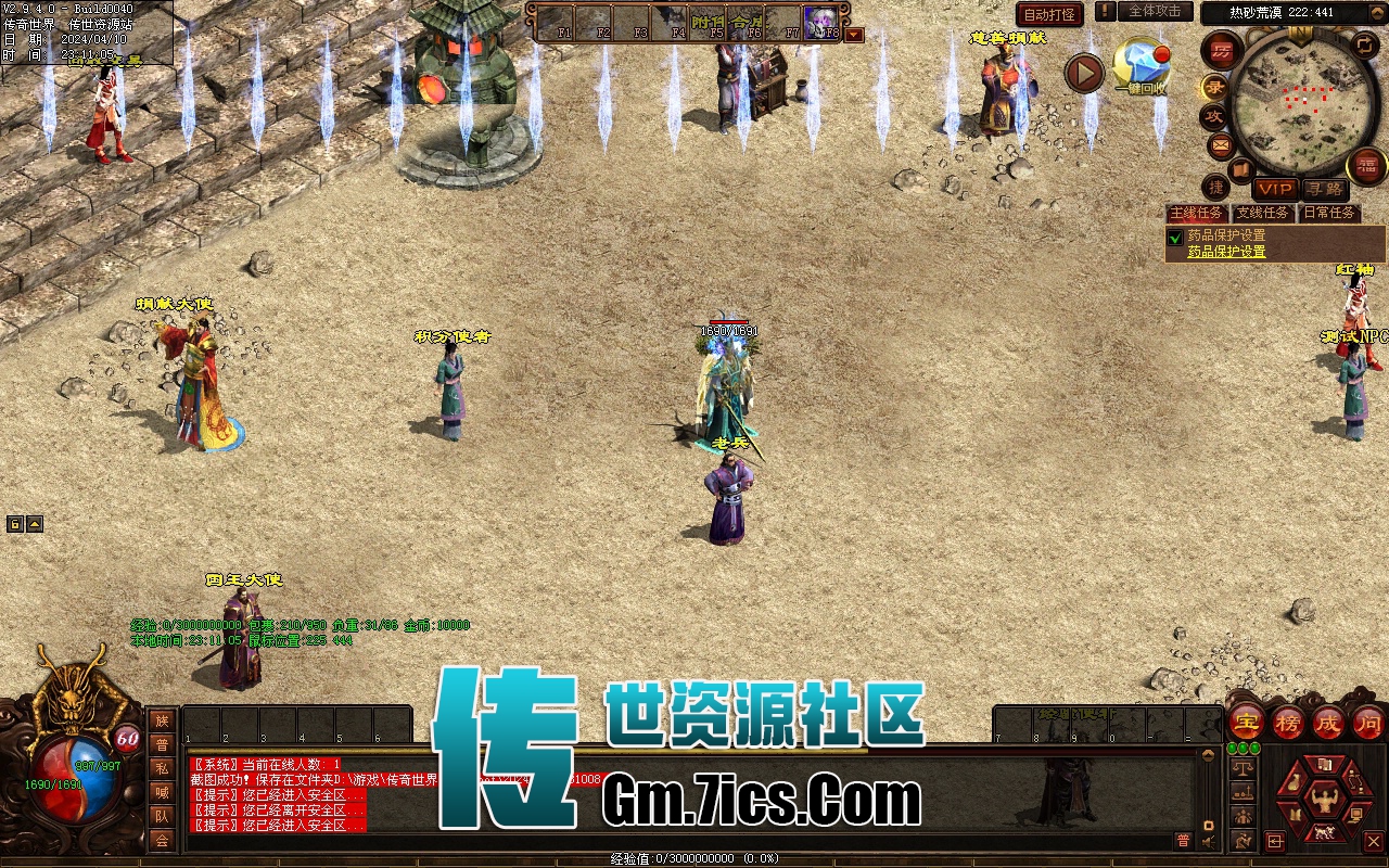 传世单机一键端-烈焰战神复古版_装备BUFF_虎王