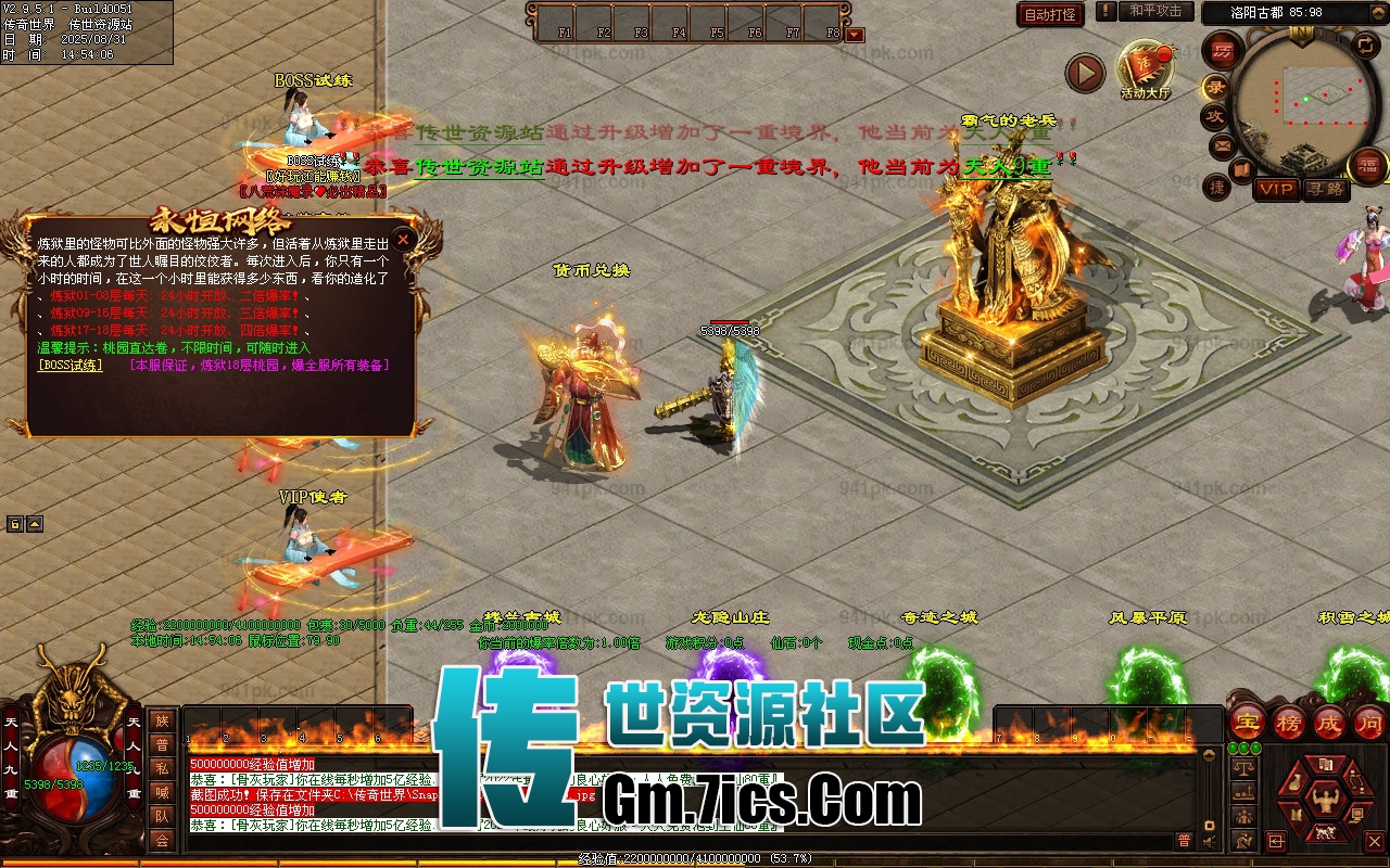 传世单机一键端_八荒微变单职业_全屏拾取_自动回收