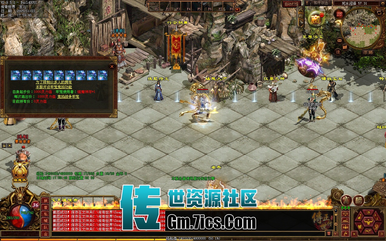 传世单机一键端 _龙影血煞_全屏拾取_自动回收_挂机