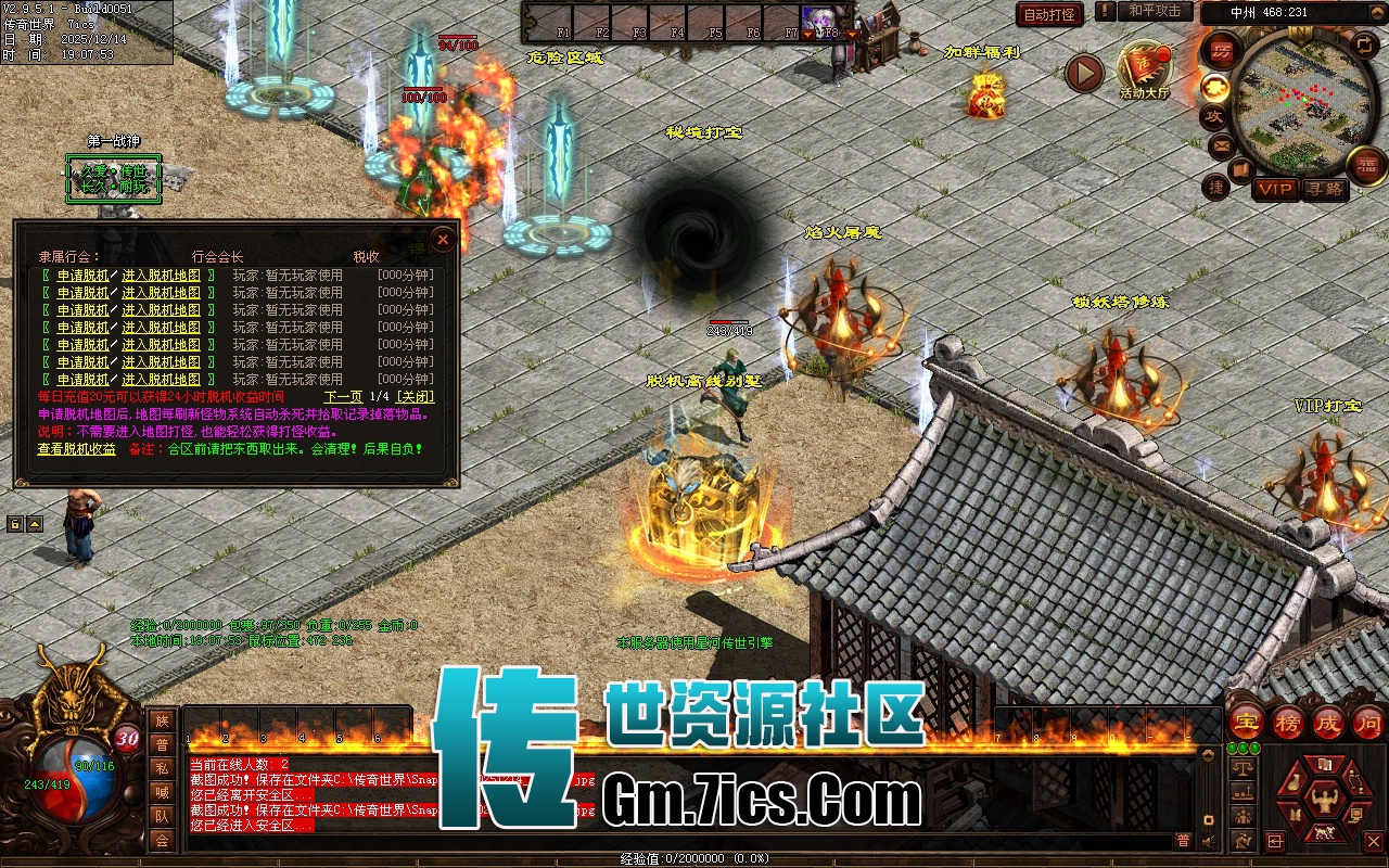 传世单机一键端-久爱血煞_自动回收_离线别墅