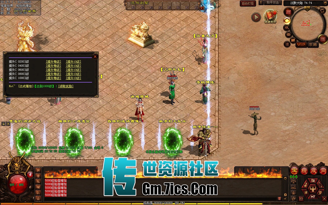 传世单机-神镜无限刀_全屏拾取_自动回收_自动挂机