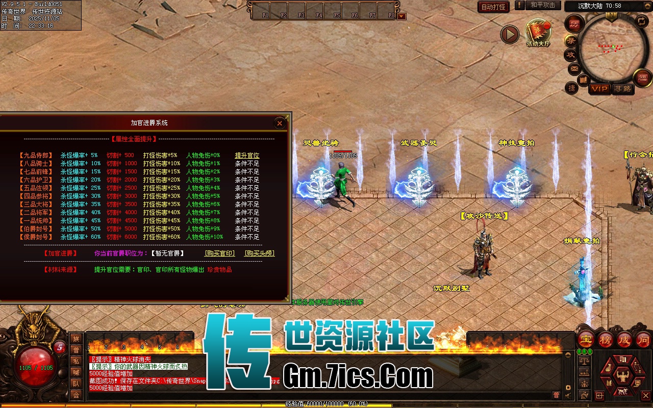 传世单机-神镜无限刀_全屏拾取_自动回收_自动挂机