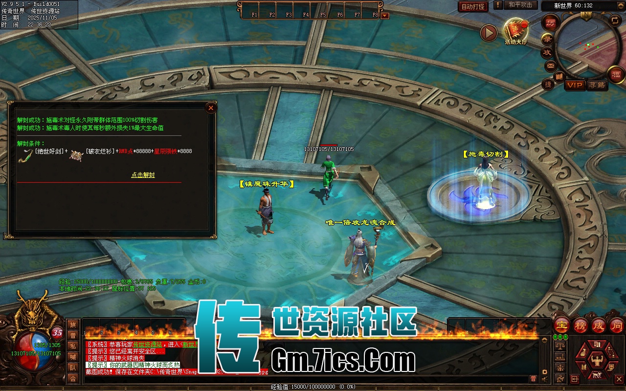 传世单机-神镜无限刀_全屏拾取_自动回收_自动挂机