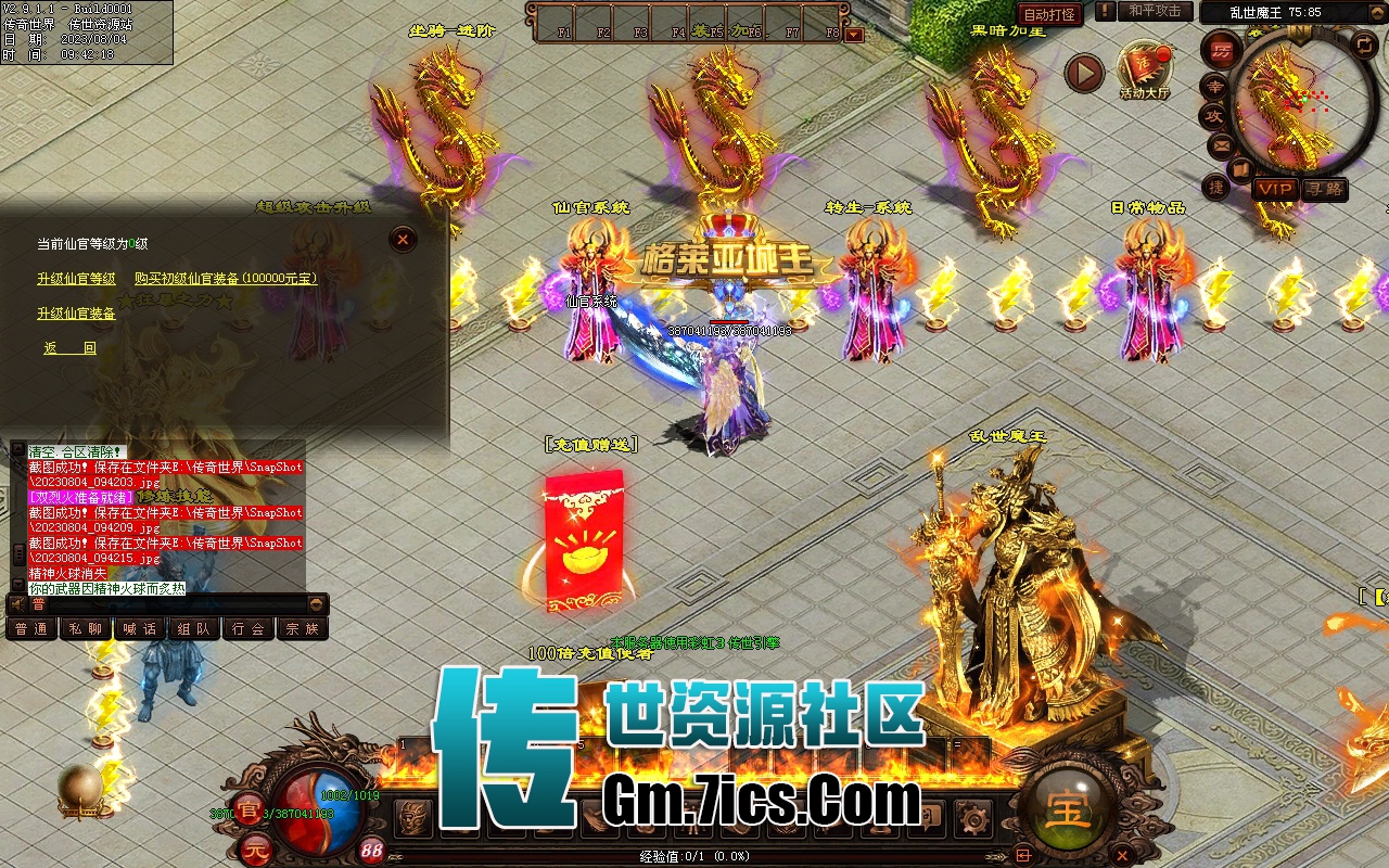 传世单机-乱世三国超变_全屏拾取_自动穿戴_回收