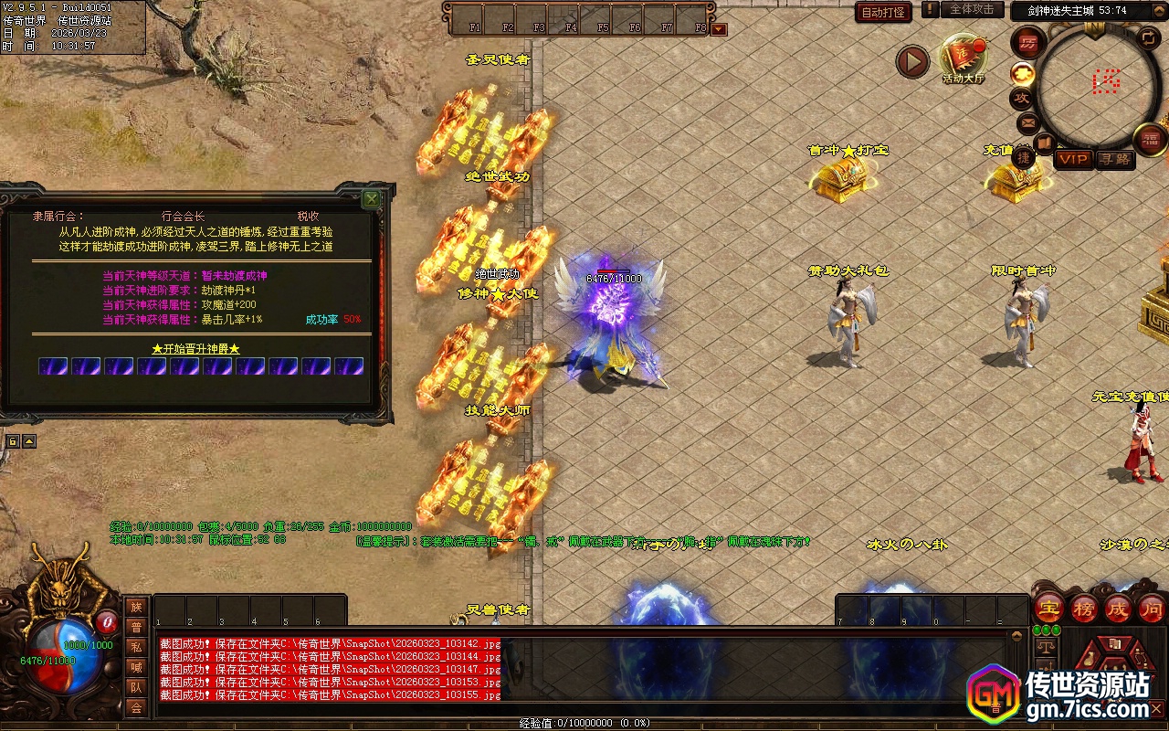 传世单机-剑神迷失_自动回收_存仓_合成