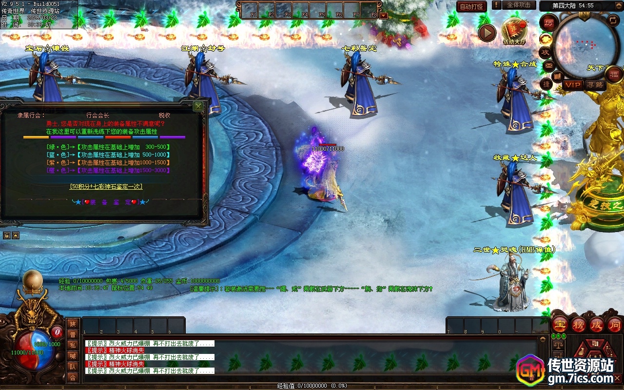 传世单机-剑神迷失_自动回收_存仓_合成