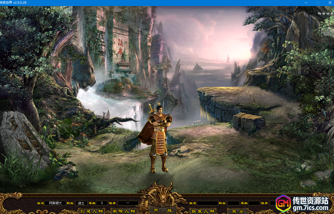 彩虹引擎架设完成后卡在人物界面进不了游戏