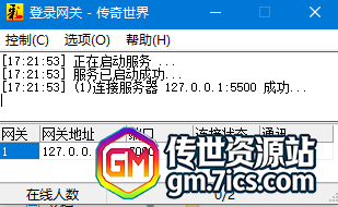 彩虹引擎架设完成后卡在人物界面进不了游戏