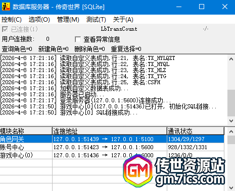 彩虹引擎架设完成后卡在人物界面进不了游戏