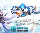 传世单机-魅影冰雪_自动回收_装备加星_军衔系统