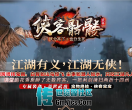 传世单机-侠客骷髅大极品_全屏拾取_自动回收-传世资源站