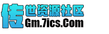 传世资源-传世版本-传世单机-传世服务端-传世社区